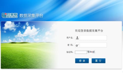数据采集平台